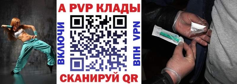 кракен зеркало  Строитель  A-PVP СК 