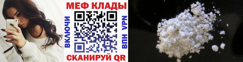 МЕФ  Строитель